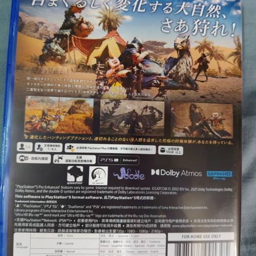 ps5遊戲魔物獵人荒野中文版九乘九新