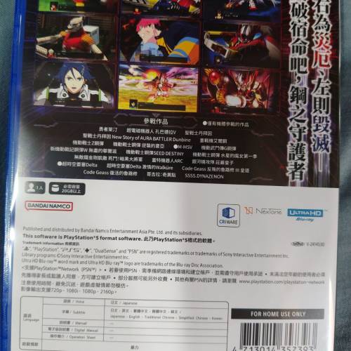 PS5遊戲機械人大戰y中文版九乘九新