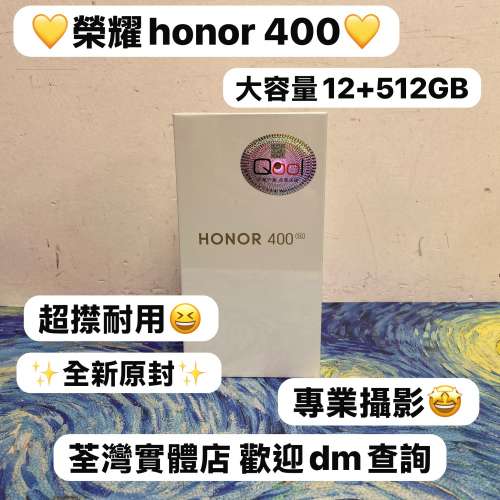 ✨榮耀Honor系列✨/Android手機/Honor 400 /超高像素鏡頭/✨全新原封✨/💛金色💛/大...
