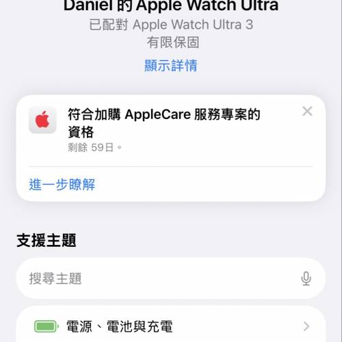 香港行貨 Apple Watch Ultra 3 原色 跟 鈦金屬米蘭網織手環 M