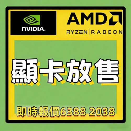 極速報價 RTX 4090 顯示卡 Trade in 5090 5080 5070 舊卡升級 4080 置換 4070 Ti 9...