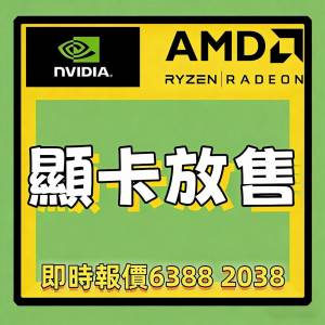 極速報價 RTX 4090 顯示卡 Trade in 5090 5080 5070 舊卡升級 4080 置換 4070 Ti 9...