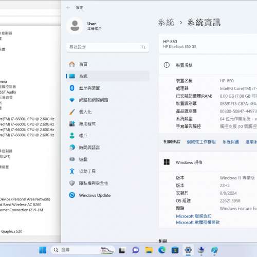 HP 850 G3 /15.6&rdquo;LED/i7-6600 2.60GHz/8GB DDR4/240GB M.2 SSD+500GB HDD/85%New ...