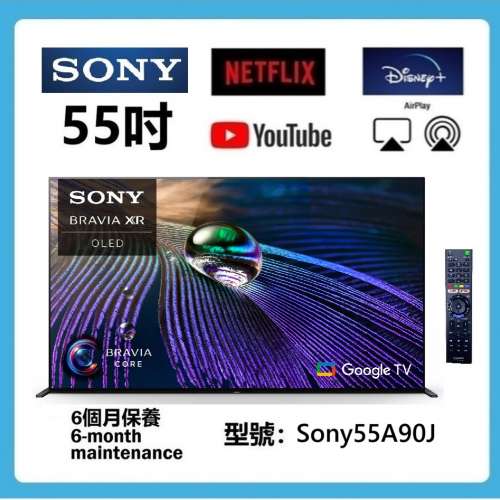 55吋 4K OLED SMART TV Sony55A90J 智能電視
