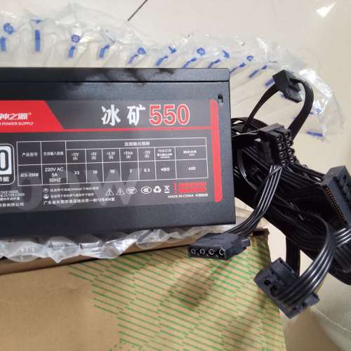 【全新未用過】 全網最平 -550W 80Plus 火牛