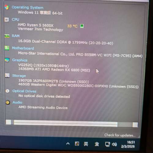 5600x rx 6800 16gb打機電腦b550m rx6800電競電腦 3A遊戲特效全開 勁過6700xt 3060...