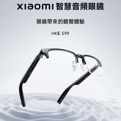 小米音頻眼鏡