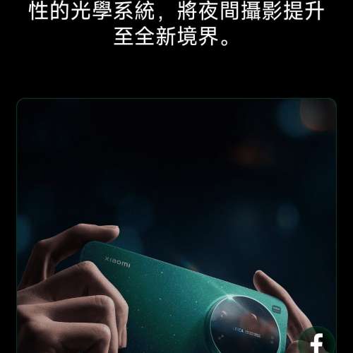 全新香港行貨小米17 Ultra送攝影套裝512/1T