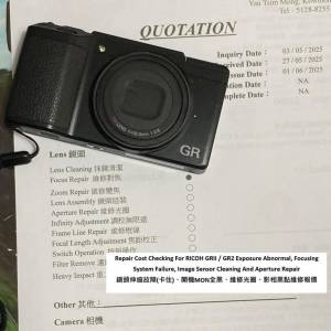 Repair Cost Checking For RICOH GRII 鏡頭伸縮故障(卡住)、開機MON全黑、維修光圈...