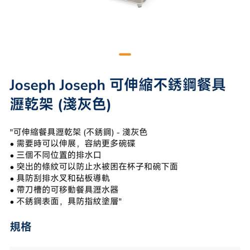 Joseph Joseph 可伸縮不銹鋼餐具瀝乾架