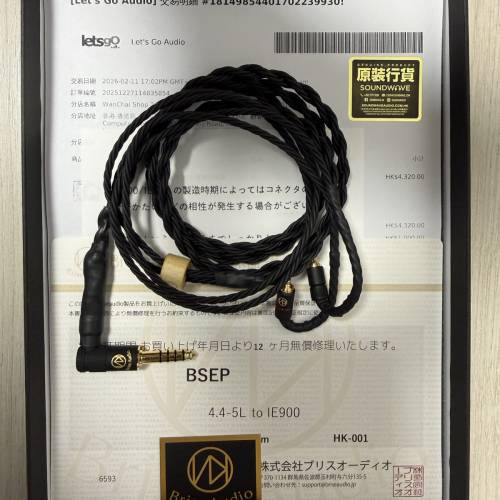 Brise Audio BSEP for IE900