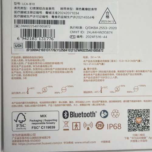 HUAWEI watch D2 動態血壓記錄手錶.國內版