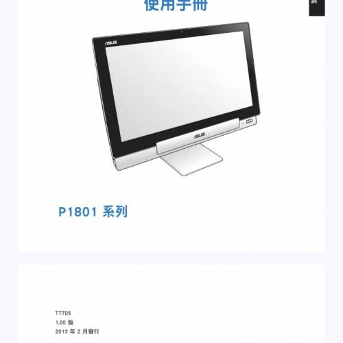 ASUS P1801-T