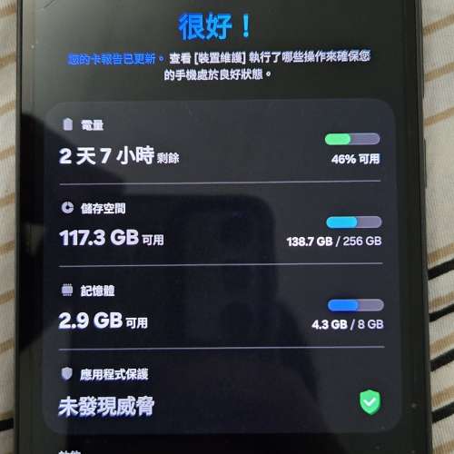 Samsung A54 5G 8+256 香港行貨