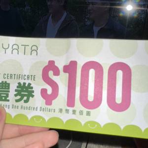 一田現金券$1000（2028年到期）