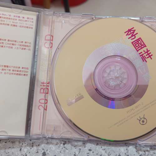 李國祥20bit hrcd頭版