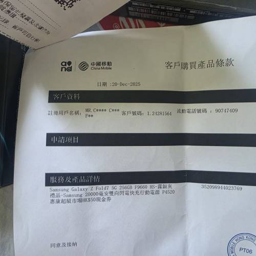 Galaxy Z fold 7 256 Gb [保到 26 年 12 月］