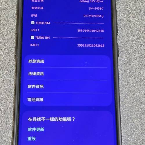 Samsung S25 Ultra 12+512GB