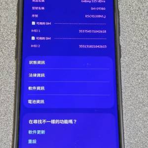 Samsung S25 Ultra 12+512GB