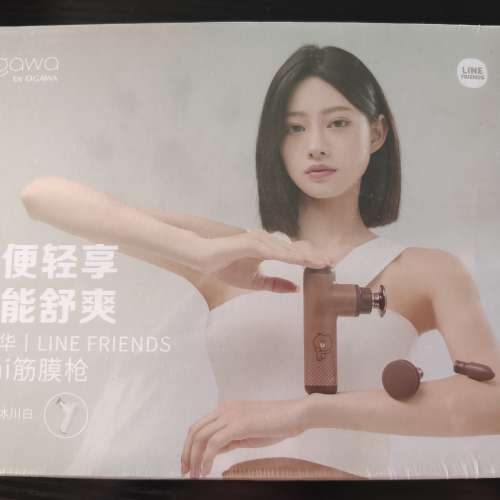 全新未開封 Ogawa LINE FRIENDS mini 筋膜槍 按摩槍 OG2809 冰川白