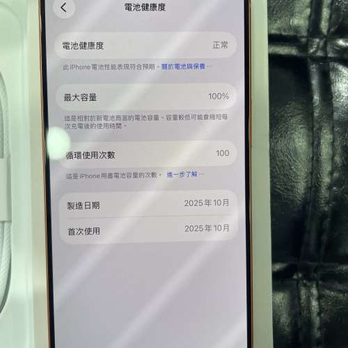 99%New iPhone 17 Pro 256GB 橙色 香港行貨 蘋果保養到2026年10月28日 電池100% 全...
