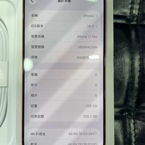 99%New iPhone 17 Pro 256GB 橙色 香港行貨 蘋果保養到2026年10月28日 電池100% 全...