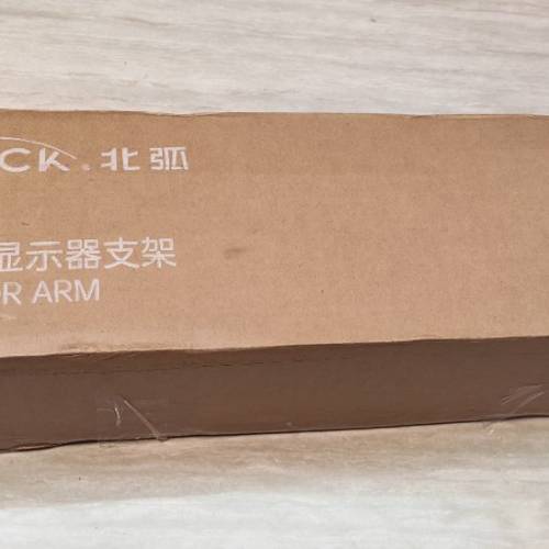 北弧可調式雙屏顯示器支架