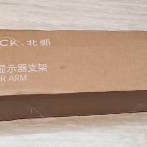 北弧可調式雙屏顯示器支架