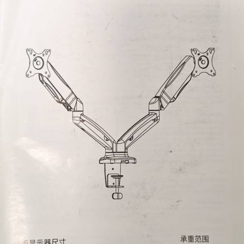 北弧可調式雙屏顯示器支架