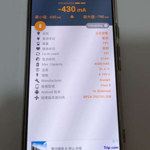 Google Pixel 8 5G（8+256）US
