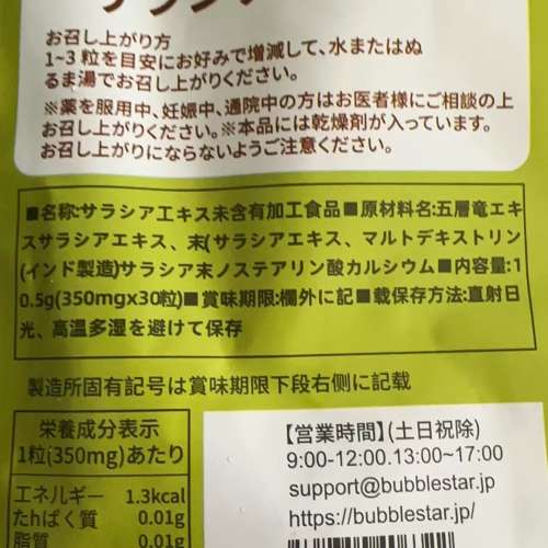 日本五層龍抗糖丸30粒/袋