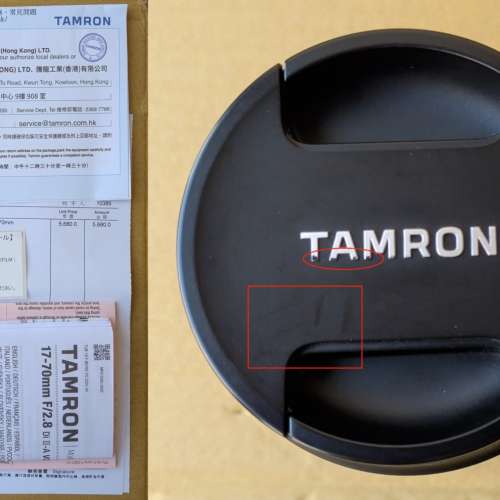 Tamron 17-70 Fuji X-Mount