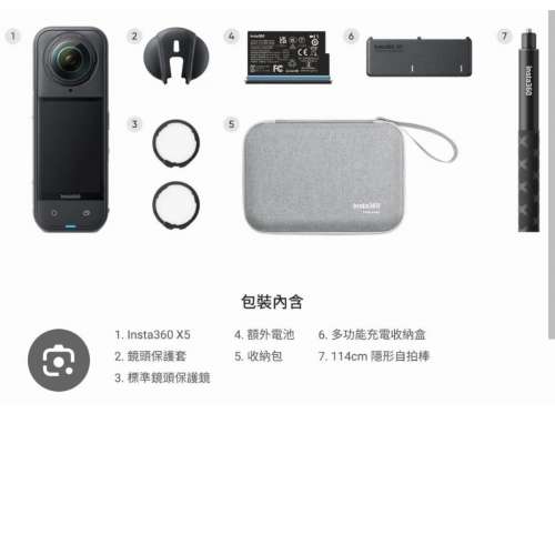 Insta360 X5 萬能套裝、行貨、全新多種原裝配件及副廠配件、 未拆包裝、未激活 (一...