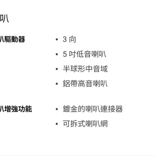 Philips MCD909 喇叭