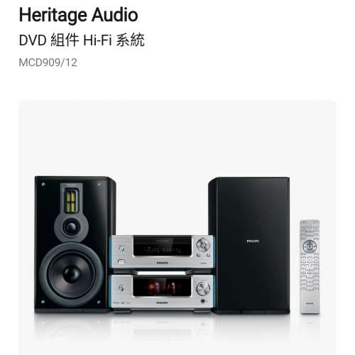 Philips MCD909 喇叭