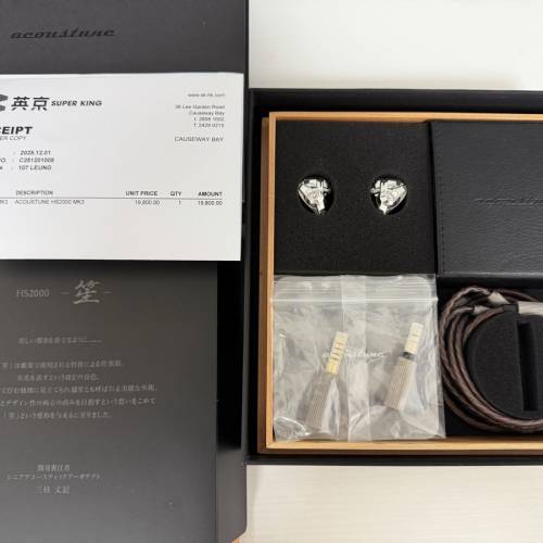 Acoustune HS2000MX MKIII