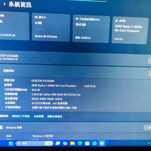 Ryzen 2600x + 16GB DDR4 + COLORFUL B450M-HD + ASRock RX 570 4GB