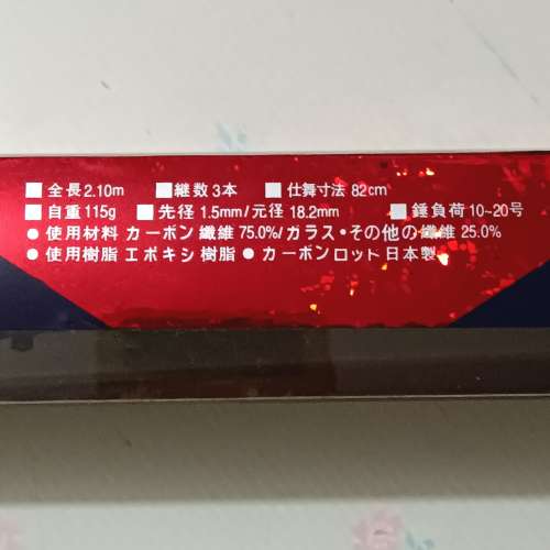 PACIFIC SURF 釣魚竿 (15-210)