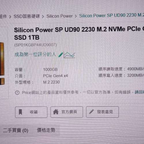 Silicon Power SP UD90 2230 1TB