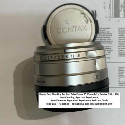 Repair Cost Checking For Carl Zeiss Planar T* 35mm F/2 / Contax G35 (1996) Lens