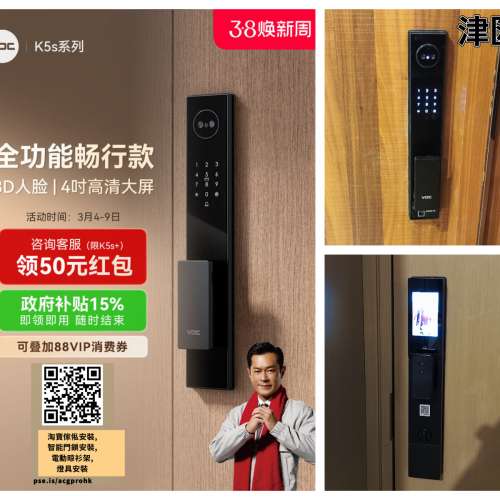 【📌 專業電子門鎖安裝師傅】VOC智能門鎖人臉識別指紋鎖家用全自動監控電子密碼鎖防...