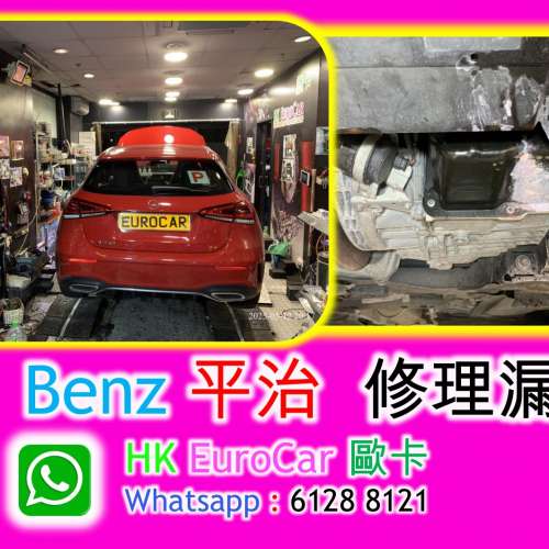 平治更換水泵節溫器水膽 Engine 膠  A200 B200 C200 E200