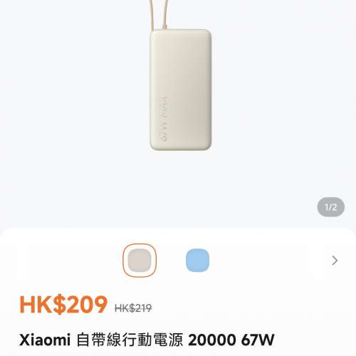 (全新) 小米20000 67W行動電源