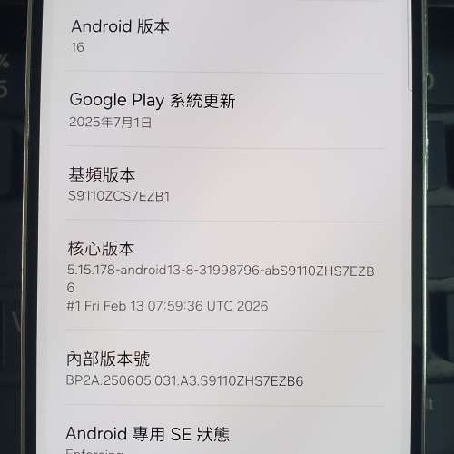 Samsung S23 SM-S9110 8/256 6.1&rdquo; dual sim card (白色三星香港行貨)
