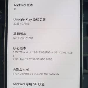 Samsung S23 SM-S9110 8/256 6.1&rdquo; dual sim card (白色三星香港行貨)
