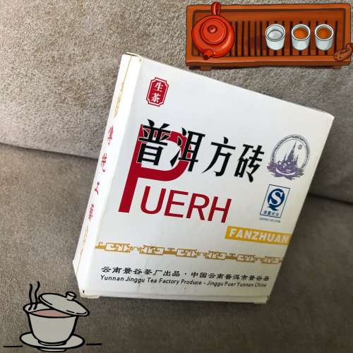 🍵 PUERH TEA 全新未開封 普洱 茶葉 茗茶 100g 🍂