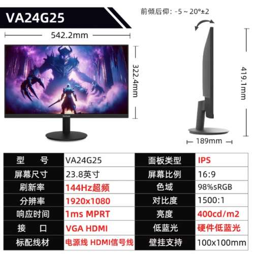 VA24G25 VIEWSONIC   半年機 144HZ 400NIT  低藍光