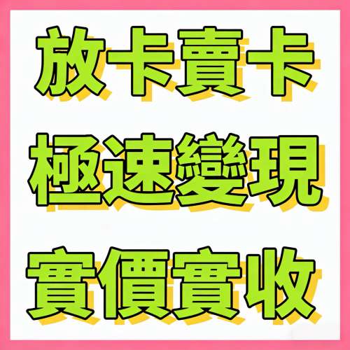 RTX 4090 5090 顯卡 放卡賣卡 5080 5070 5060 4080 4070 4060 3090 9070 XT 電腦主...