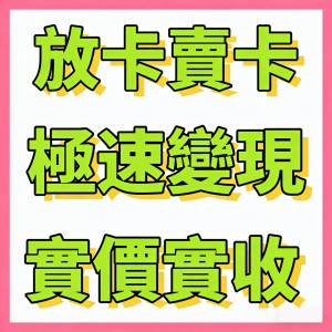 RTX 4090 5090 顯卡 放卡賣卡 5080 5070 5060 4080 4070 4060 3090 9070 XT 電腦主...