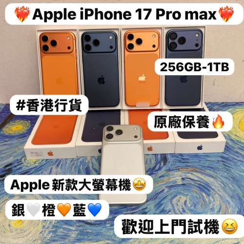 🧡Apple最新款iPhone 17 Pro Max 💙Apple iPhone 17系列/香港行貨/🤍銀色🤍🧡橙色🧡...